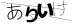 CAPTCHA